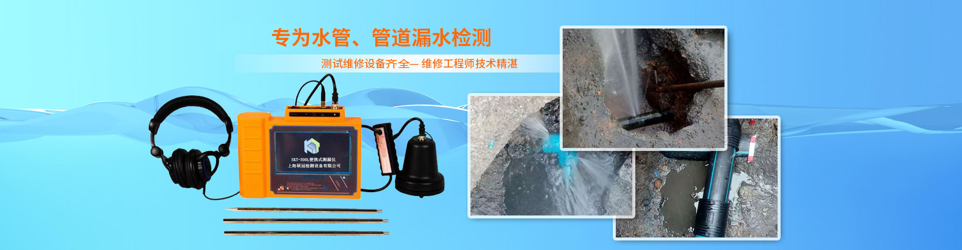 九江水管查漏